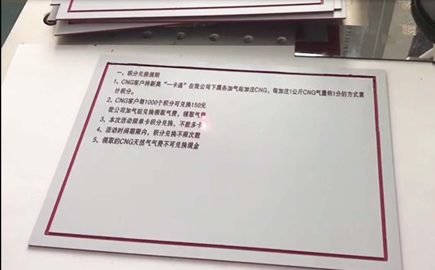 雙色板激光打標(biāo)