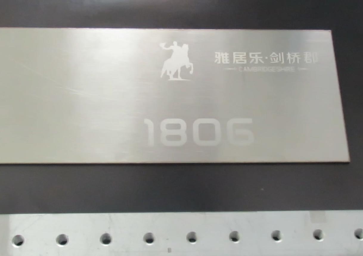 光纖激光打標(biāo)機(jī)-不銹鋼打白
