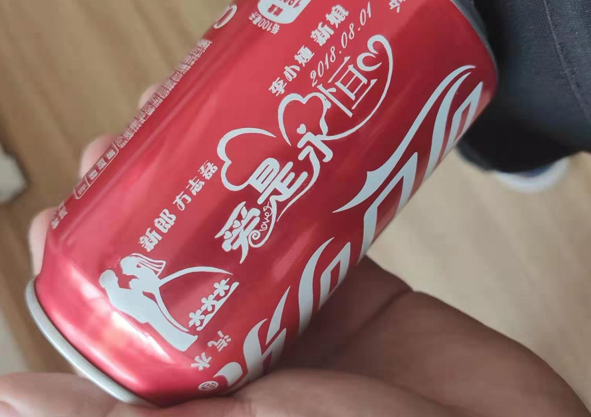 個(gè)性化定制可樂(lè)打標(biāo)